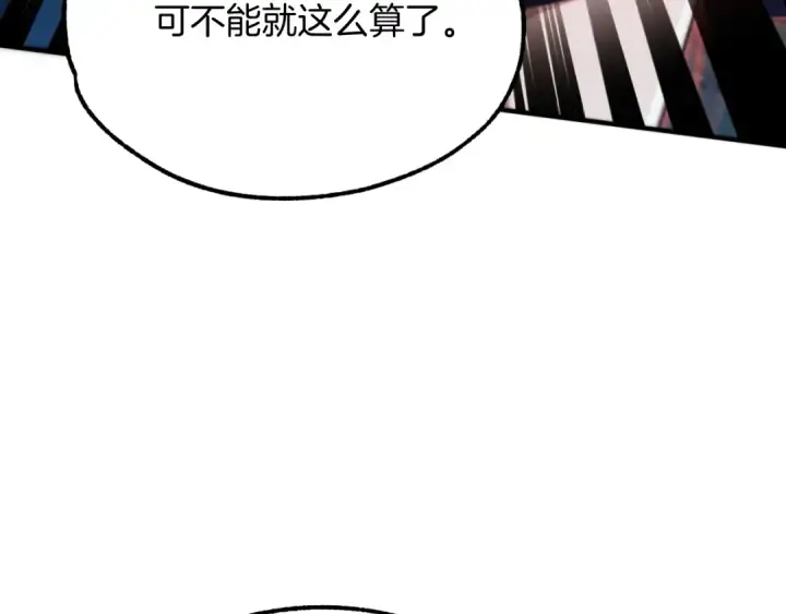 《法师家族的恶少小儿子》第二季第1话 变数图127
