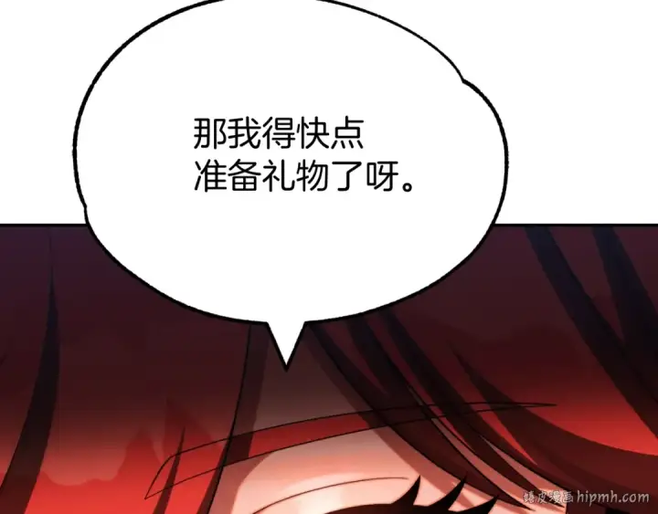 《法师家族的恶少小儿子》第二季第1话 变数图128