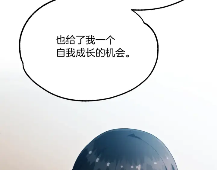 《法师家族的恶少小儿子》第二季第1话 变数图134