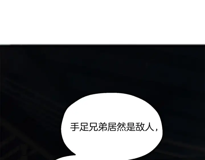 《法师家族的恶少小儿子》第二季第1话 变数图146