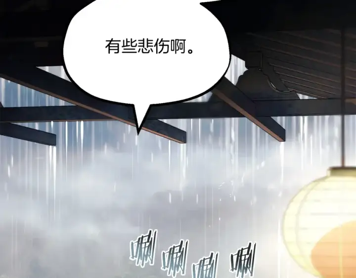 《法师家族的恶少小儿子》第二季第1话 变数图147