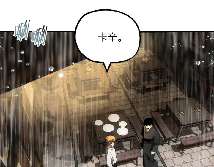 《法师家族的恶少小儿子》第二季第1话 变数图150