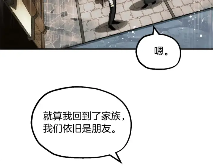 《法师家族的恶少小儿子》第二季第1话 变数图151
