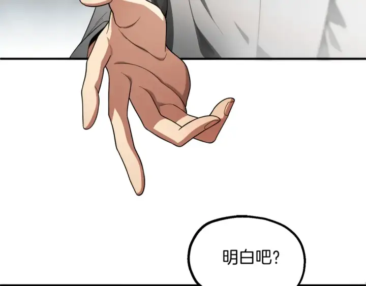 《法师家族的恶少小儿子》第二季第1话 变数图153