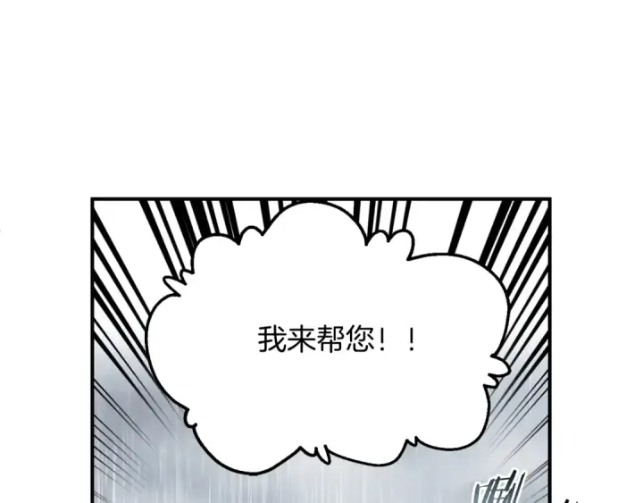 《法师家族的恶少小儿子》第二季第1话 变数图159