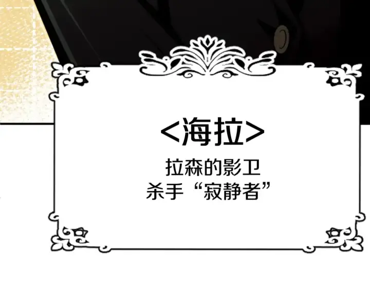 《法师家族的恶少小儿子》第二季第1话 变数图167