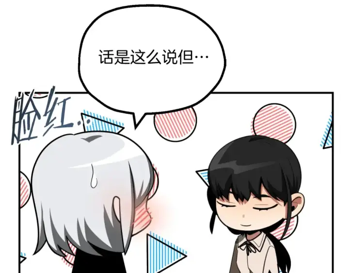 《法师家族的恶少小儿子》第二季第1话 变数图172