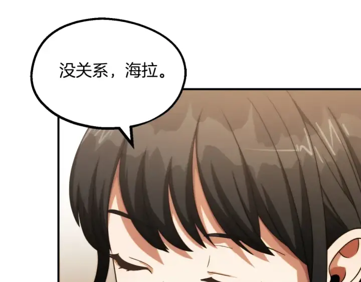 《法师家族的恶少小儿子》第二季第1话 变数图177