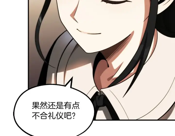 《法师家族的恶少小儿子》第二季第1话 变数图178