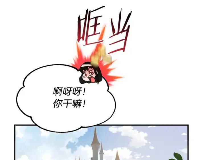 《法师家族的恶少小儿子》第二季第1话 变数图18