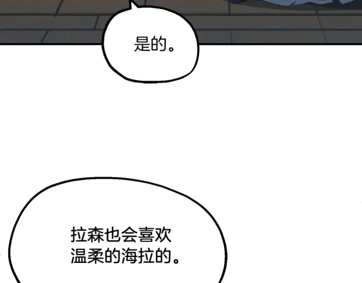 《法师家族的恶少小儿子》第二季第1话 变数图183