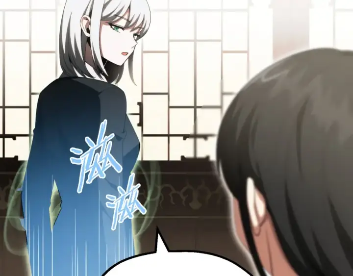 《法师家族的恶少小儿子》第二季第1话 变数图187