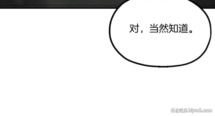 《法师家族的恶少小儿子》第二季第1话 变数图192