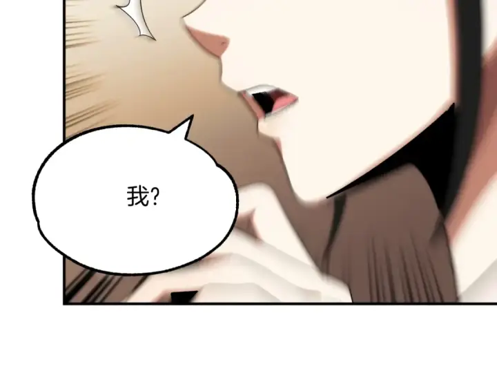 《法师家族的恶少小儿子》第二季第1话 变数图197