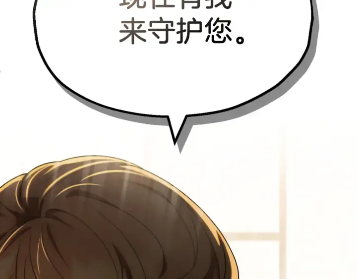 《法师家族的恶少小儿子》第二季第1话 变数图202