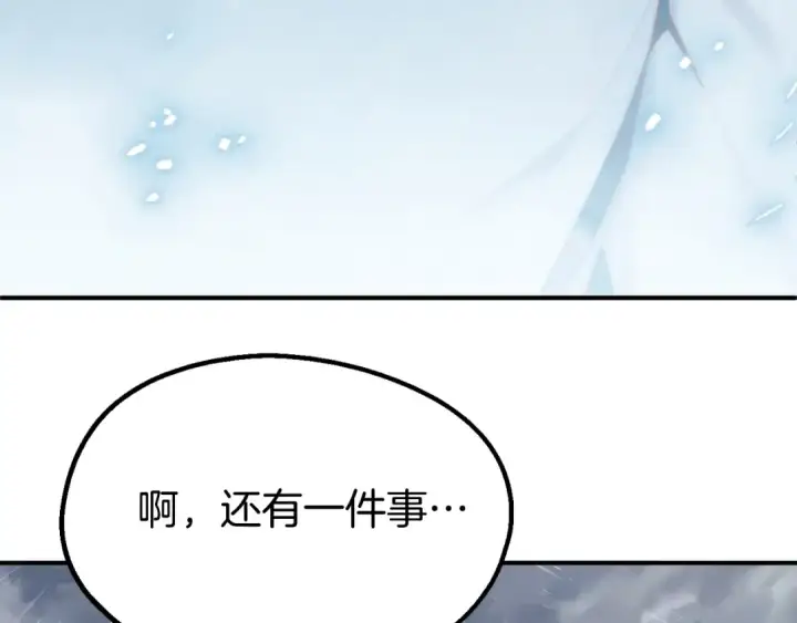 《法师家族的恶少小儿子》第二季第1话 变数图205
