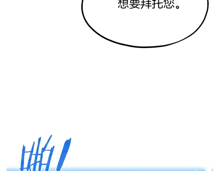 《法师家族的恶少小儿子》第二季第1话 变数图209