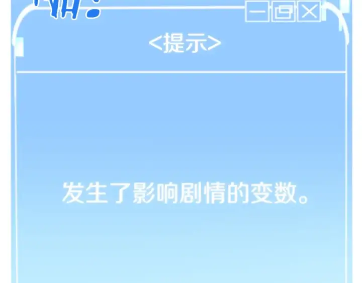 《法师家族的恶少小儿子》第二季第1话 变数图210