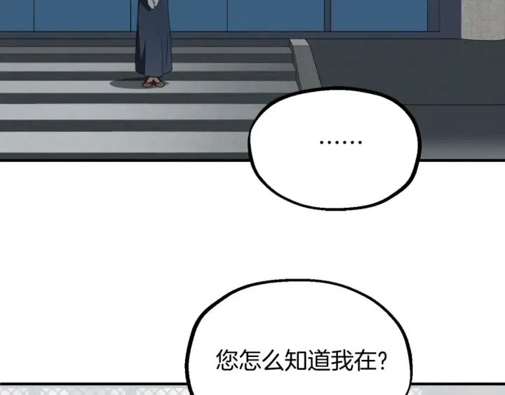 《法师家族的恶少小儿子》第二季第1话 变数图219