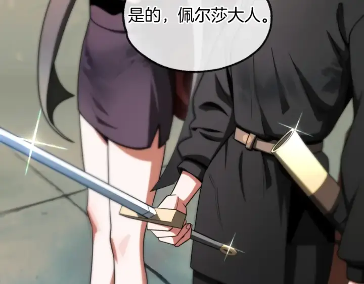 《法师家族的恶少小儿子》第二季第1话 变数图22