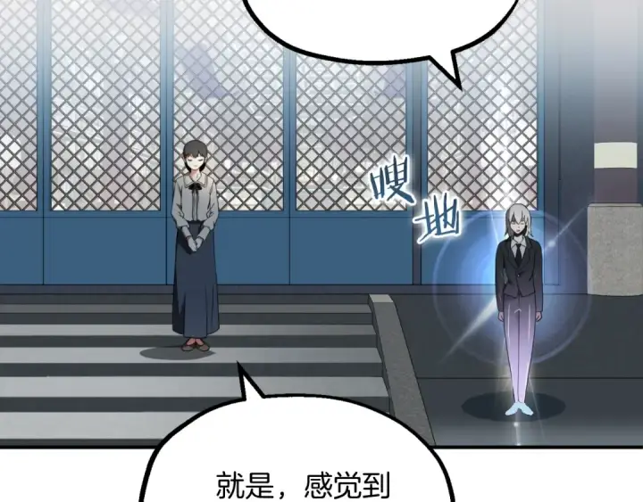 《法师家族的恶少小儿子》第二季第1话 变数图220