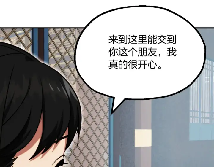 《法师家族的恶少小儿子》第二季第1话 变数图222