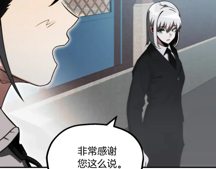 《法师家族的恶少小儿子》第二季第1话 变数图223