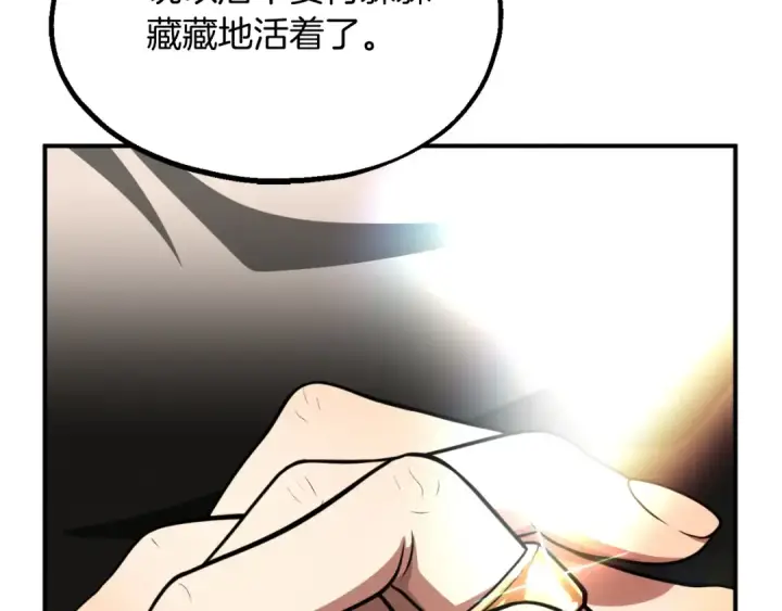 《法师家族的恶少小儿子》第二季第1话 变数图227