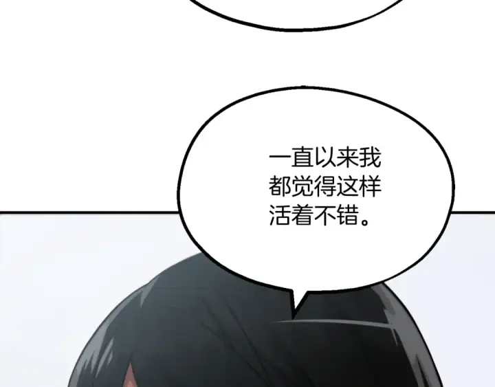 《法师家族的恶少小儿子》第二季第1话 变数图229