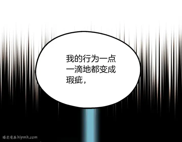 《法师家族的恶少小儿子》第二季第1话 变数图232