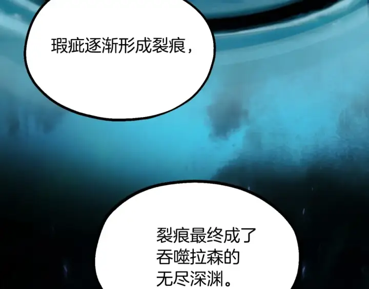《法师家族的恶少小儿子》第二季第1话 变数图234