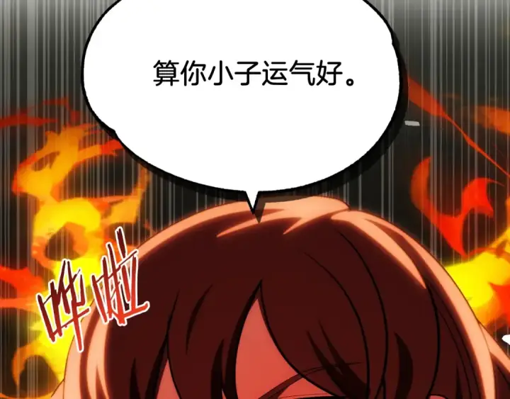 《法师家族的恶少小儿子》第二季第1话 变数图25
