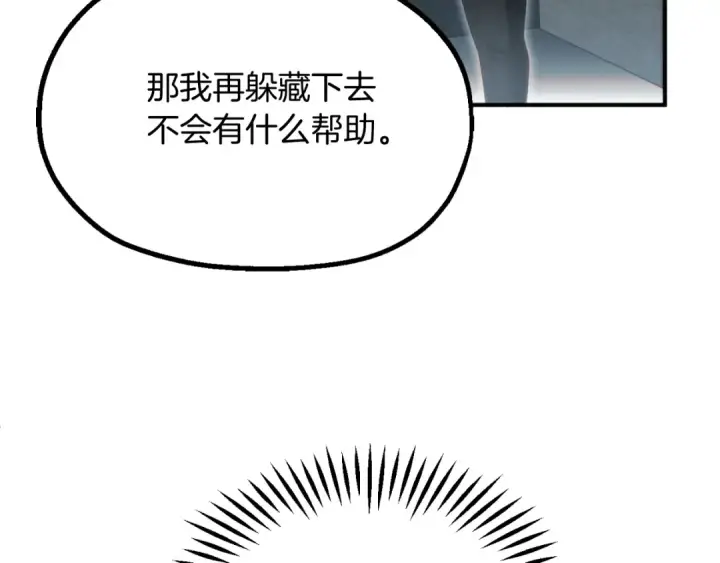 《法师家族的恶少小儿子》第二季第1话 变数图255