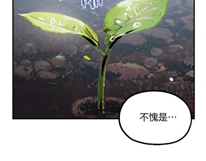 《法师家族的恶少小儿子》第二季第1话 变数图262