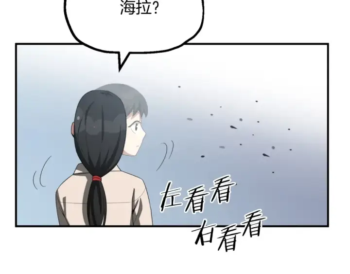 《法师家族的恶少小儿子》第二季第1话 变数图268