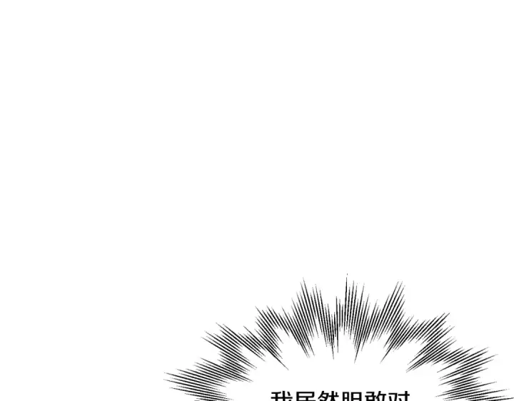 《法师家族的恶少小儿子》第二季第1话 变数图270
