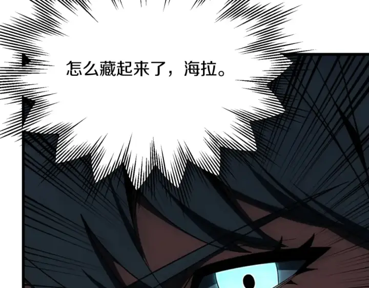 《法师家族的恶少小儿子》第二季第1话 变数图276