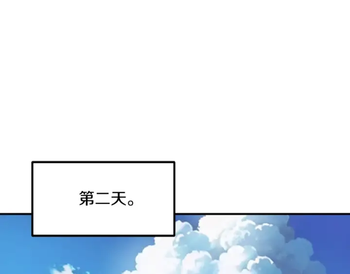 《法师家族的恶少小儿子》第二季第1话 变数图279