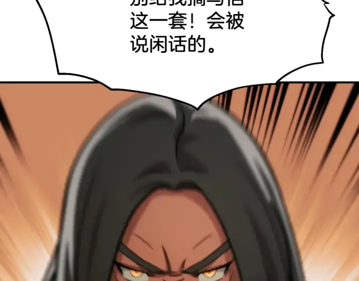 《法师家族的恶少小儿子》第二季第1话 变数图285