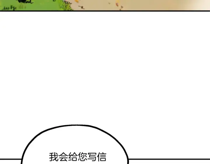 《法师家族的恶少小儿子》第二季第1话 变数图291