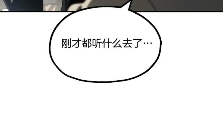 《法师家族的恶少小儿子》第二季第1话 变数图293