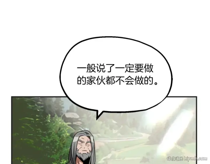 《法师家族的恶少小儿子》第二季第1话 变数图304
