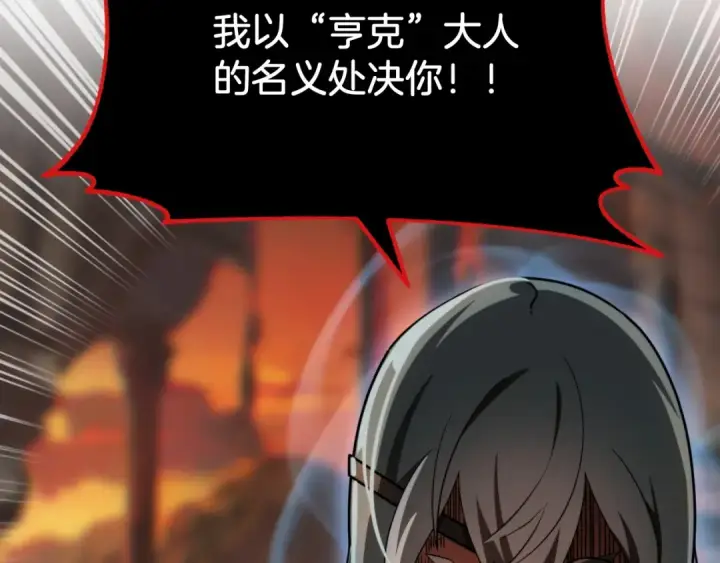 《法师家族的恶少小儿子》第二季第1话 变数图35