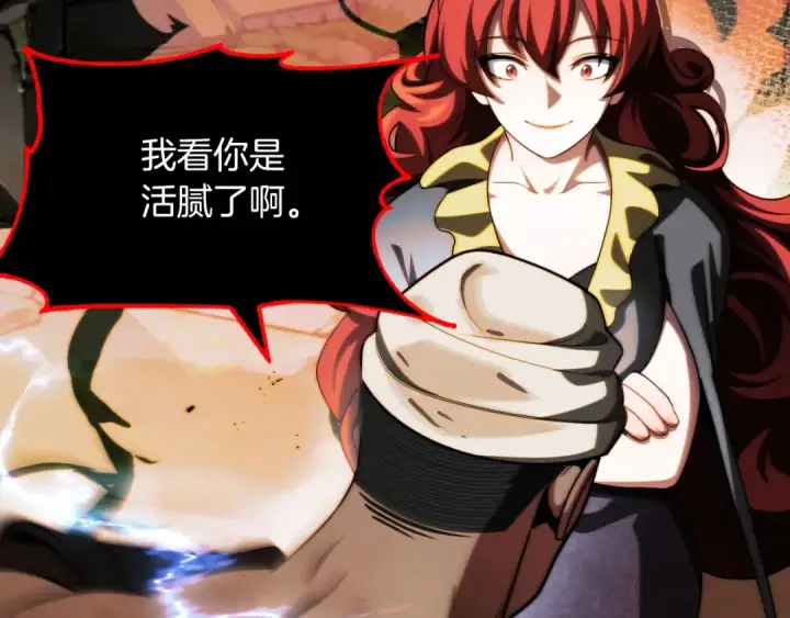 《法师家族的恶少小儿子》第二季第1话 变数图42
