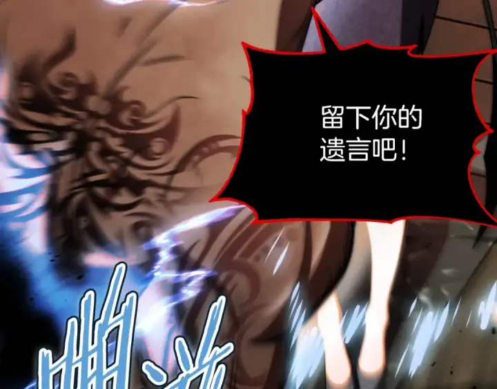 《法师家族的恶少小儿子》第二季第1话 变数图43