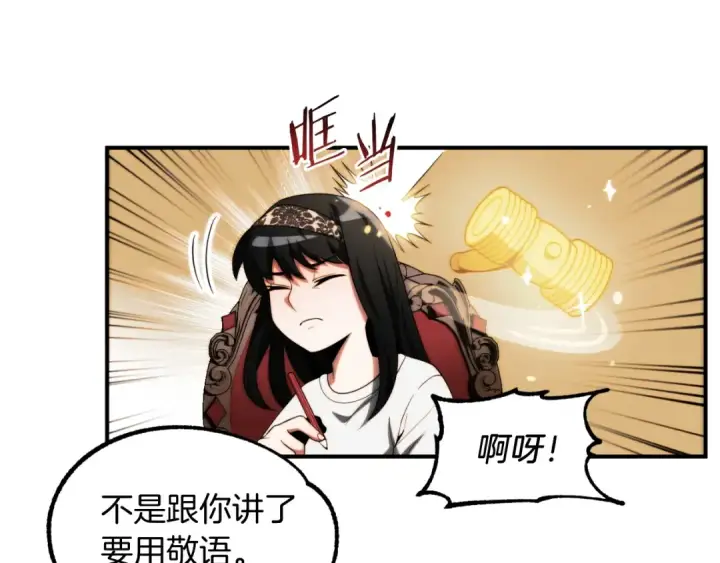 《法师家族的恶少小儿子》第二季第1话 变数图5