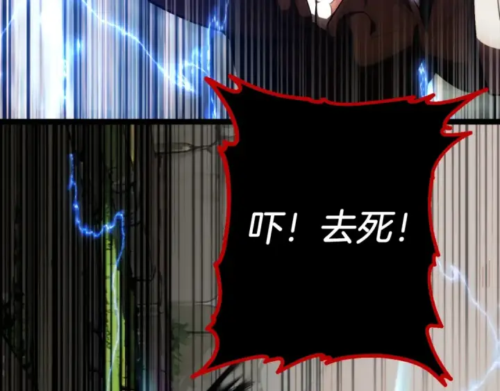 《法师家族的恶少小儿子》第二季第1话 变数图51