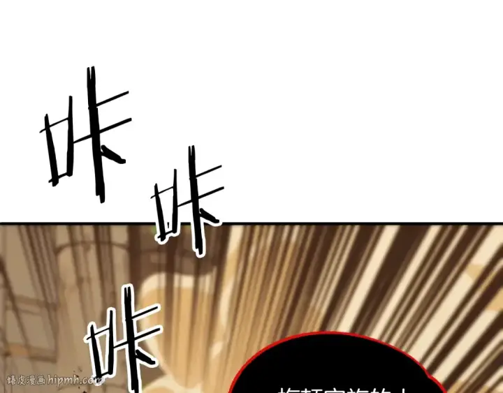 《法师家族的恶少小儿子》第二季第1话 变数图56
