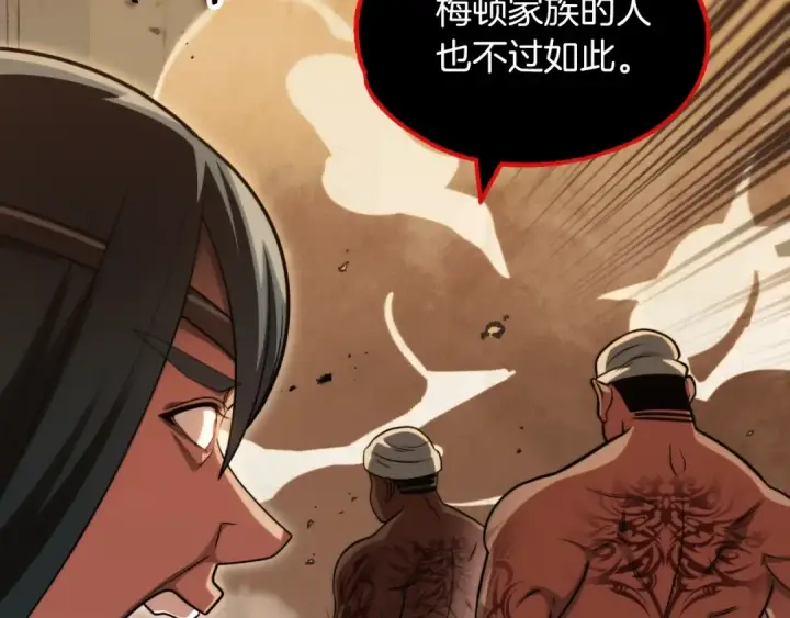 《法师家族的恶少小儿子》第二季第1话 变数图57