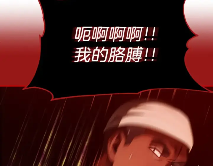 《法师家族的恶少小儿子》第二季第1话 变数图61